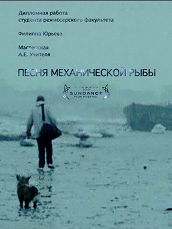 Póster de Песня механической рыбы