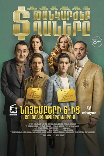 Póster de Թանկարծեք տղաները