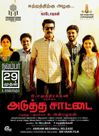 Póster de அடுத்த சாட்டை