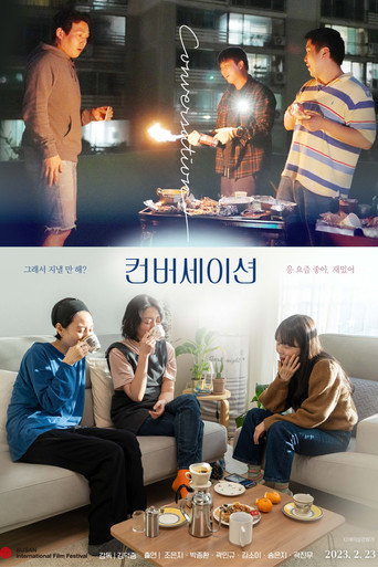 Póster de The Conversation