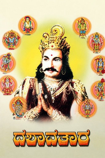 Póster de Dashavathara