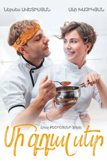 Póster de A Spoonful of Love