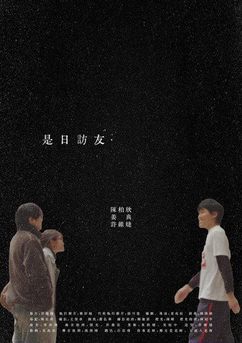 Póster de Pleasant Visit