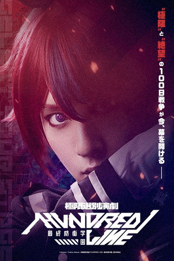 Póster de Extreme Selection Theater: HUNDRED LINE -Last Defense Academy-
