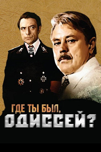 Póster de Where have you been, Odysseus?