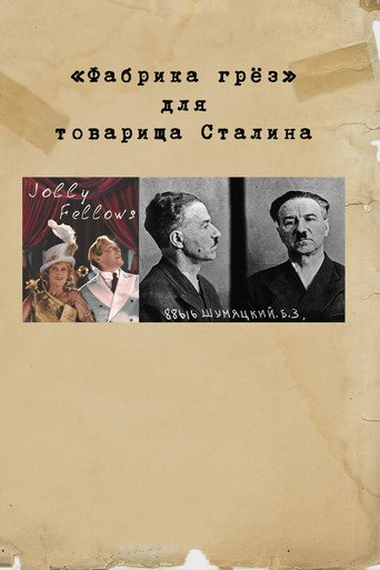 Póster de "Фабрика грез" для товарища Сталина