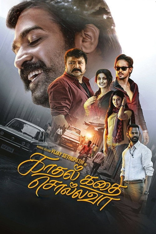 Póster de காதல் கதை சொல்லவா