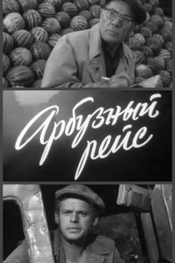 Póster de Арбузный рейс