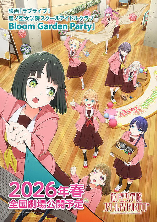 Póster de 映画 ラブライブ！蓮ノ空女学院スクールアイドルクラブ Bloom Garden Party