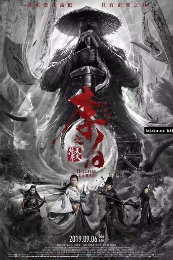 Póster de 李白之天火燎原