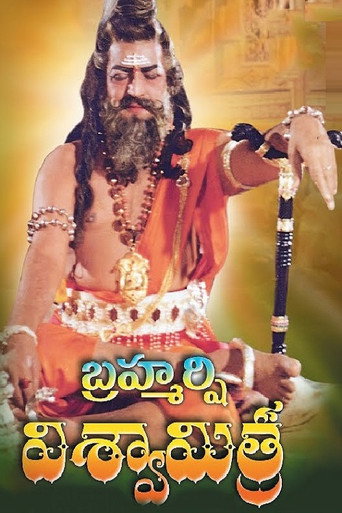 Póster de బ్రహ్మర్షి విశ్వామిత్ర