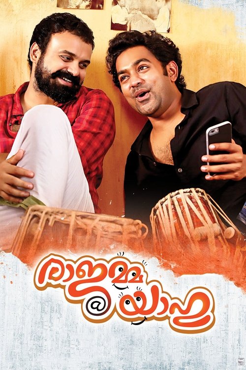 Póster de രാജമ്മ @ യാഹൂ