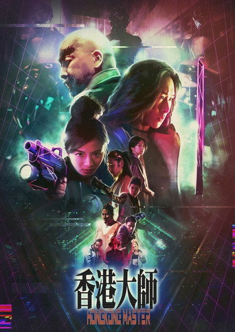 Póster de 香港大師