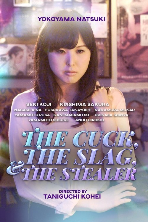 Póster de 悶絶劇場 あえぎの群れ