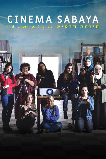 Póster de סינמה סבאיא