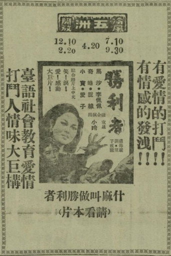 Póster de Sìng-lī-tsiá
