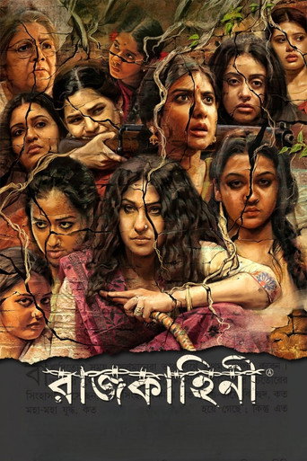 Póster de রাজকাহিনী