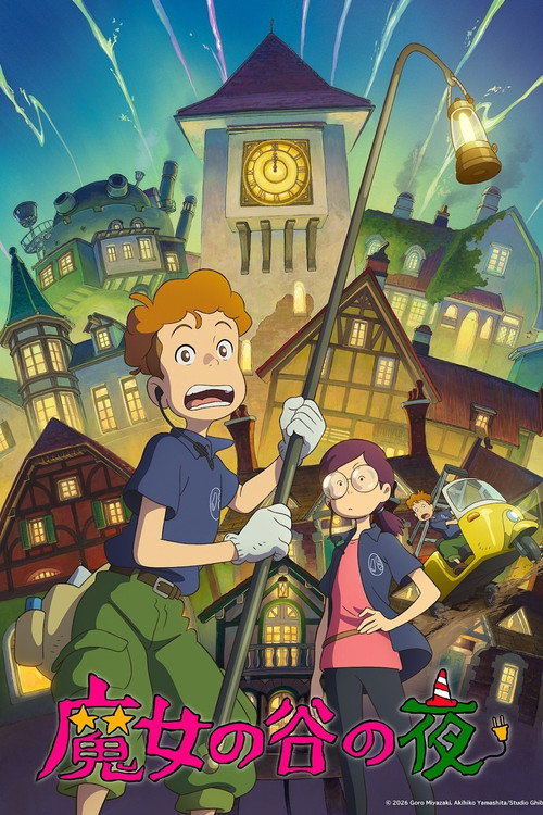 Póster de 魔女の谷の夜
