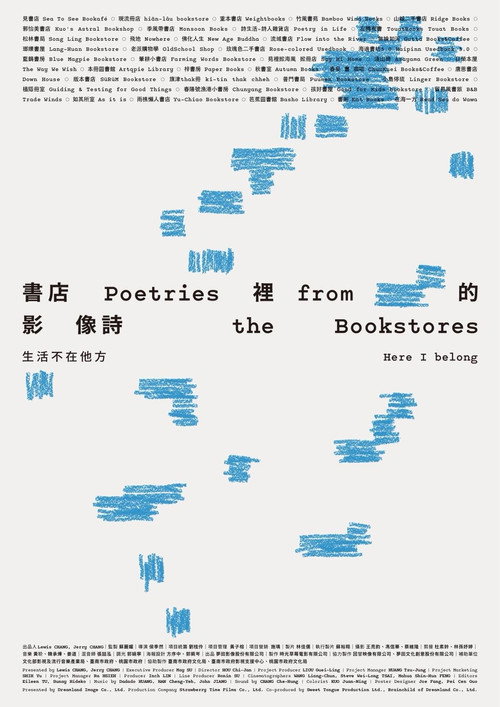 Póster de 書店裡的影像詩：生活不在他方