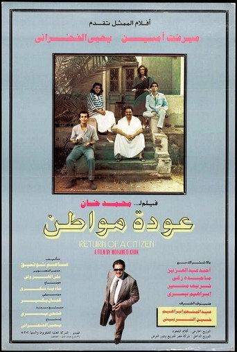 Póster de عودة مواطن