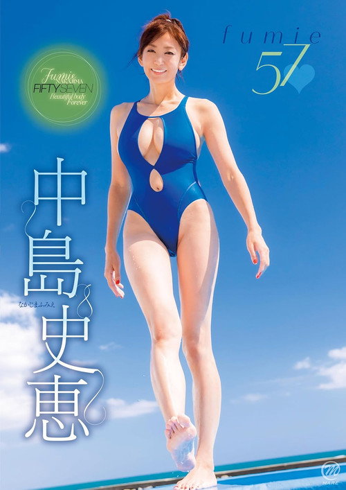 Póster de 中島史恵 fumie57