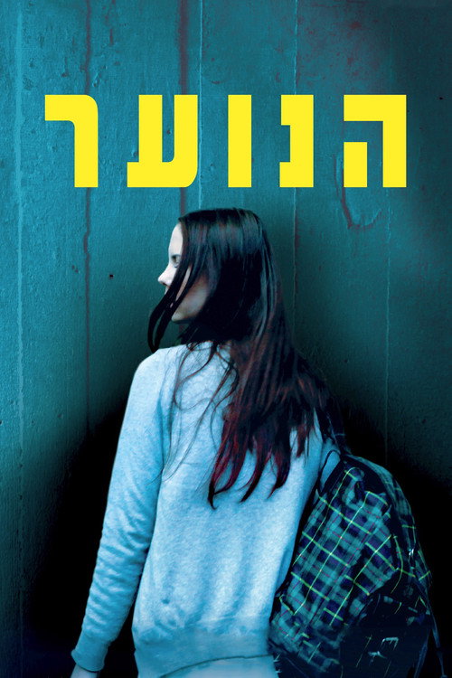 Póster de הנוער
