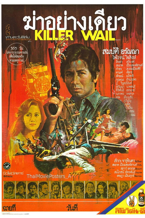 Póster de ฆ่าอย่างเดียว