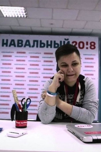 Póster de Я никто