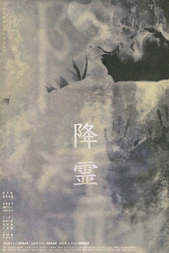 Póster de Séance