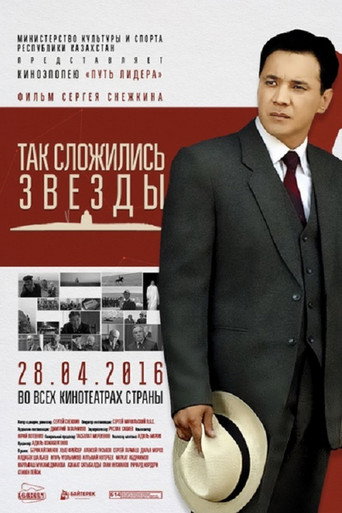 Póster de Елбасы жолы. Жұлдыздар тоғысқанда