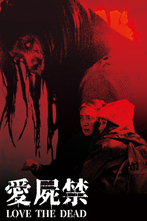 Póster de Love the Dead