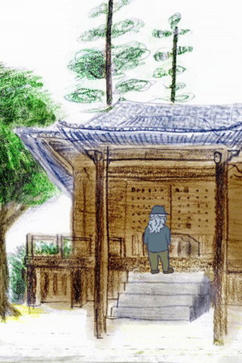 Póster de おうさま・ひめ・ぶた・こじき