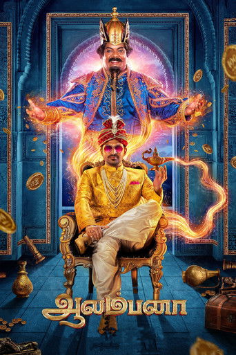 Póster de ஆலம்பனா