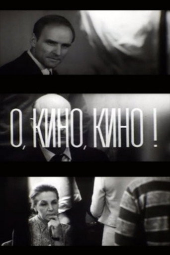 Póster de О, кино, кино!
