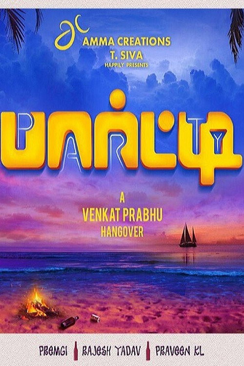 Póster de பார்ட்டி