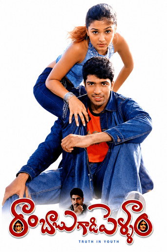 Póster de Rambabu Gadi Pellam