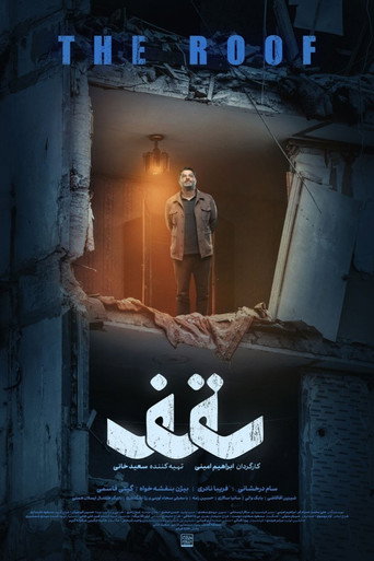 Póster de The Roof