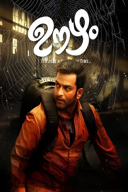 Póster de ഊഴം