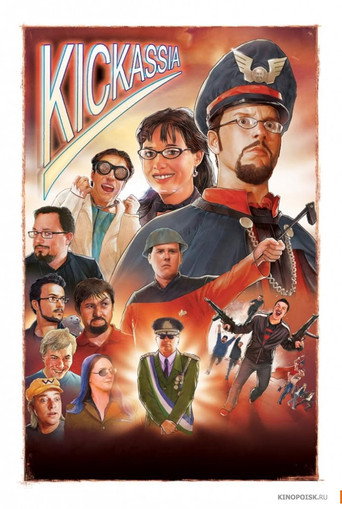 Póster de Kickassia