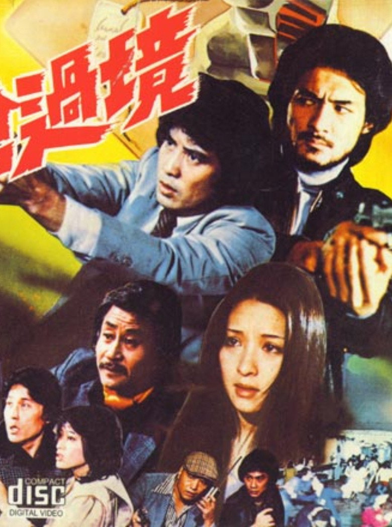 Póster de 帶槍過境