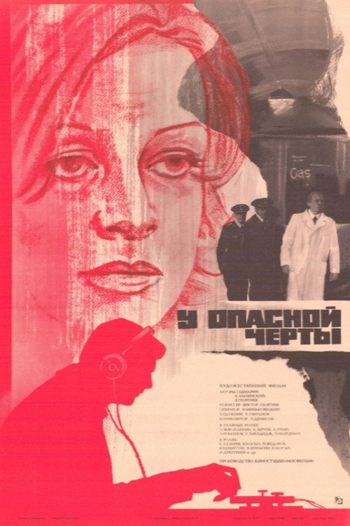 Póster de У опасной черты