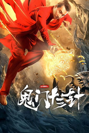 Póster de The 13 Needles of Ghost Detective