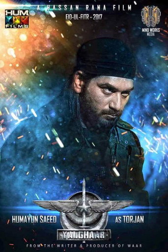 Póster de یلغار