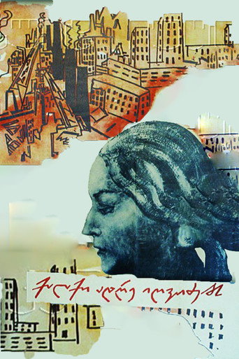 Póster de The City Wakes Up Early