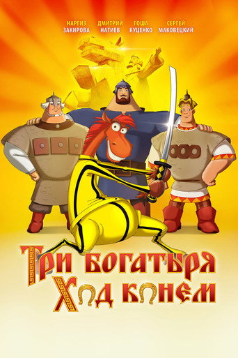 Póster de Three Heroes and Julius Caesar