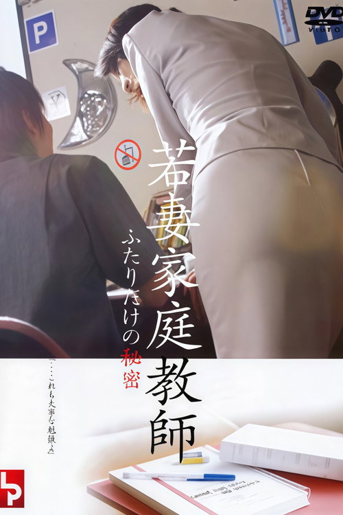 Póster de The Secret of Two Young Wife Tutors