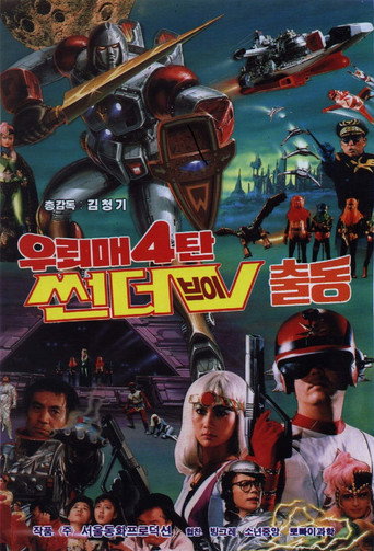 Póster de Thunderhawk 4 - Mobilization Of Thunder-V