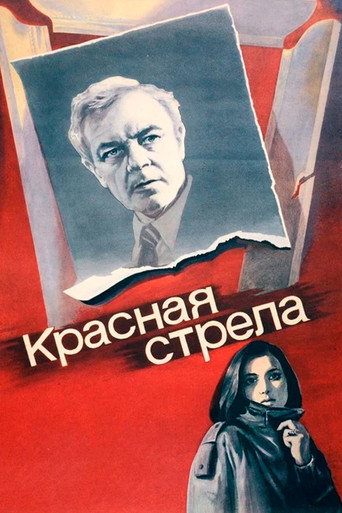 Póster de The Red Arrow