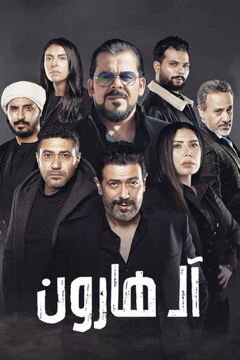 Póster de The Harouns