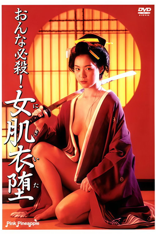 Póster de Woman's Deadly Blow! Woman's Skin-Covered Fall